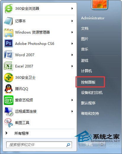 找回Win7右下角小键盘图标的操作方法