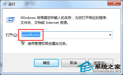 Win7系统Internet选项无法打开的处理技巧