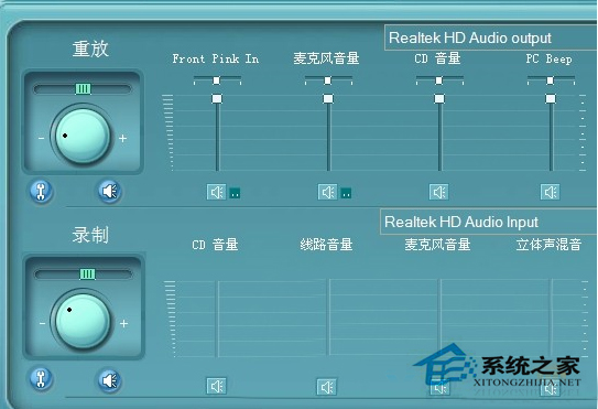 WinXP桌面右下角Realtek音频管理器消失怎么办？