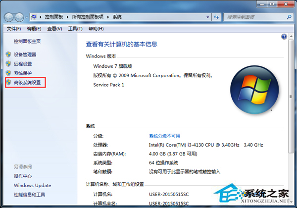 Win7性能信息和工具无法使用怎么办？