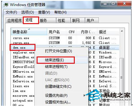 如何解决Win7开机后出现“dwm.exe损坏的图像”提示窗口的问题