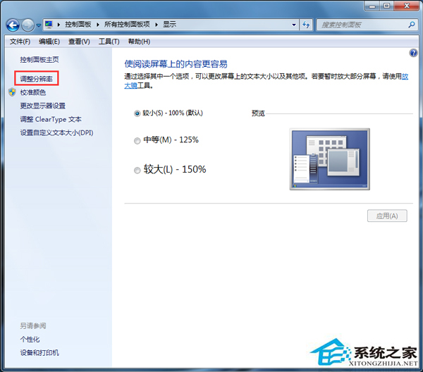 Window7关闭硬件加速的妙招