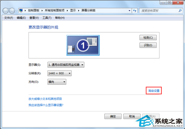 Win7任务栏网络图标变灰色的处理方法