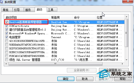 Win7找回realtek高清晰音频管理器的操作技巧