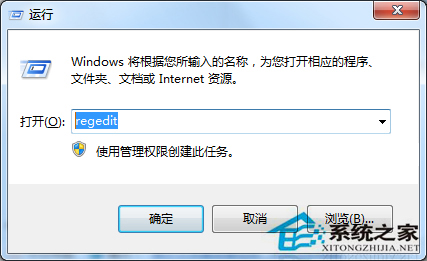 Win7改变Alt+Tab切换窗口数量的操作方法