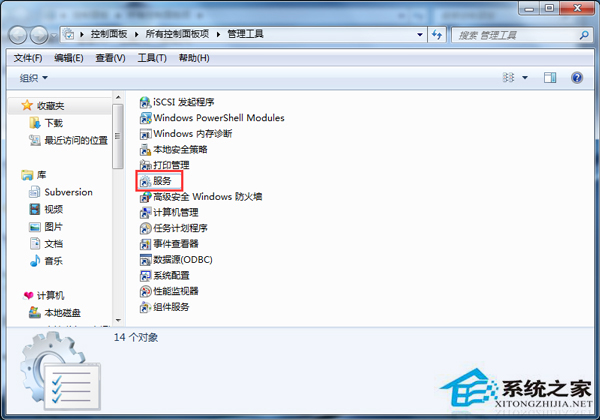 Win7笔记本搭建WiFi热点报错1061如何处理？