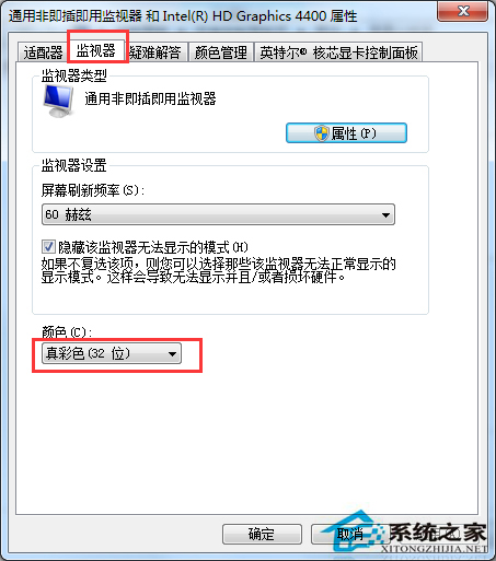 Win7任务栏网络图标变灰色的处理方法