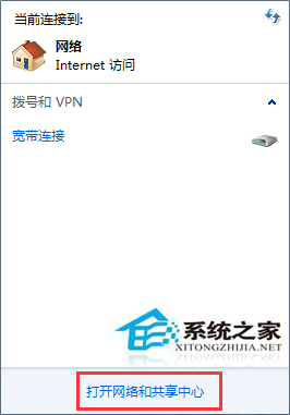 如何更改Win7系统的网络位置？