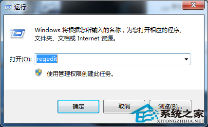 Win7不能新建Word文档如何处理？