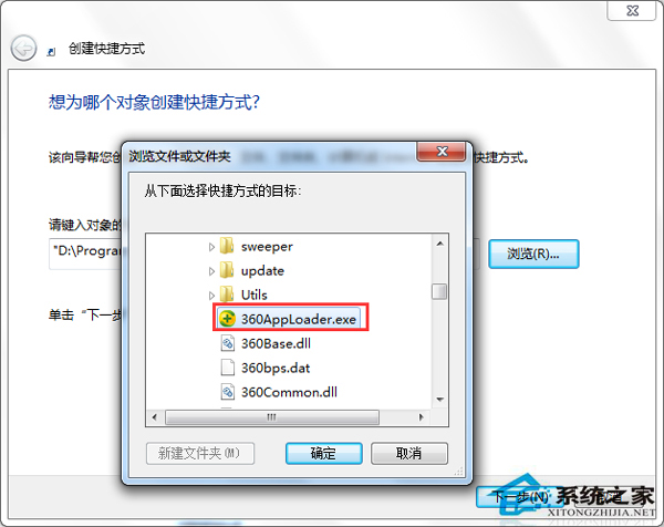 Win7在桌面上添加常用程序图标的两种操作方法?