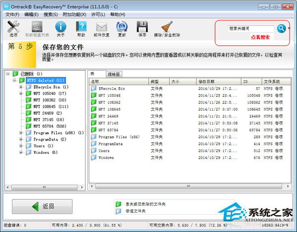 Win7如何恢复回收站中删除的文件？