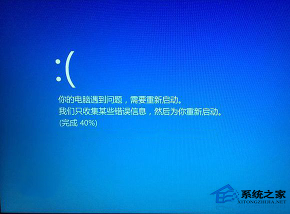 Win8.1重启或快速启动时蓝屏怎么修复？