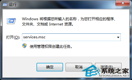 Win7关闭“Diagnostic Policy Service”服务的操作方法