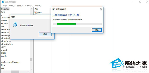 如何解决Win10注册表编辑器无法搜索的问题？