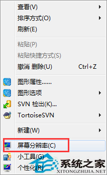 Win7任务栏网络图标变灰色的处理方法