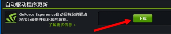 Win7系统桌面右键菜单NVIDIA不见了的原因及解决方法