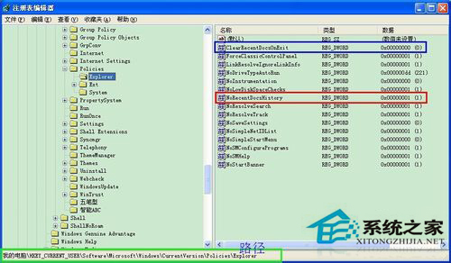 如何解决WinXP不显示我最近的文档问题