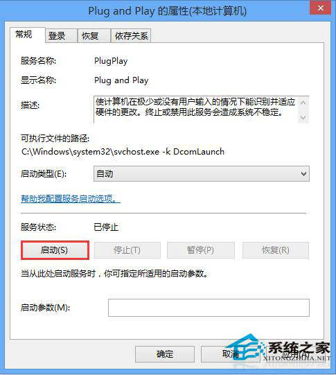 Win8系统无法识别的USB设备怎么办？