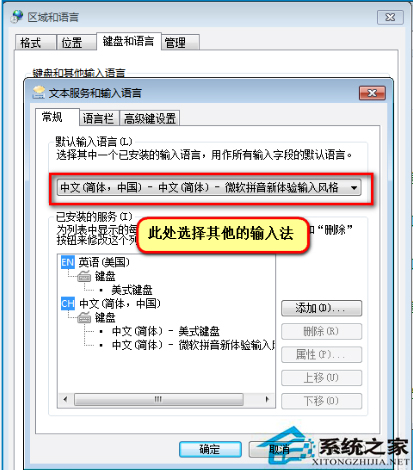 Win7打字出现黑底绿色箭头框的原因及解决方法