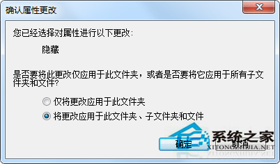 Win7如何隐藏文件夹别人都看不到？