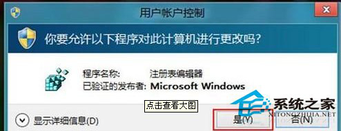 Win8桌面右键菜单中的个性化选项不见了怎么解决？