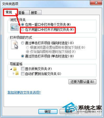 Win7新窗口下打开文件夹的操作步骤