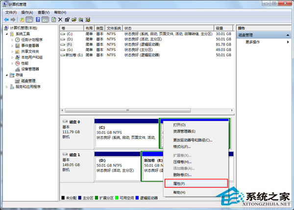 Win7驱动器中没有磁盘无法关机的解决办法