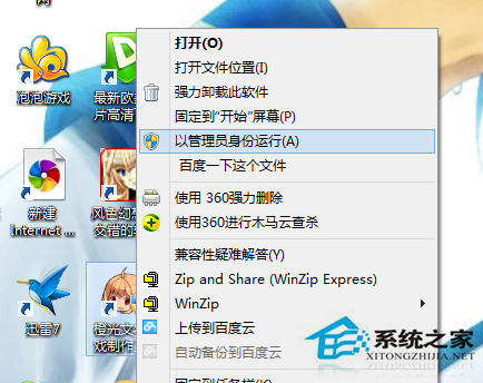 Win7管理员权限怎么设置？Win7获取管理员权限的方法