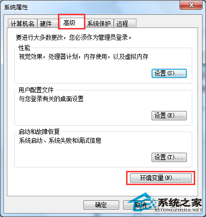 Win7性能信息和工具无法使用怎么办？