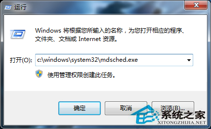 检测Win7系统内存的操作方法汇总