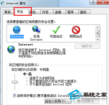 Win7系统弹出页面脚本错误窗口怎么解决？