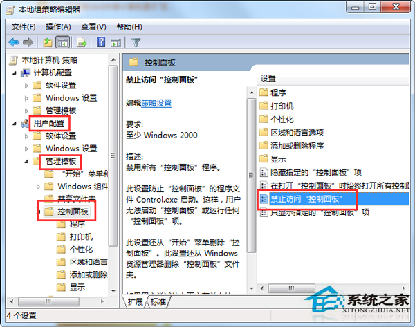 Win7网络和共享中心打开受限怎么办?