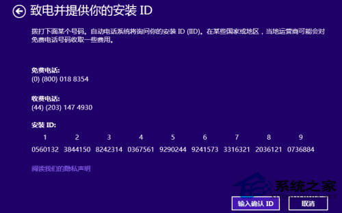 预装Win8.1系统突然提示密钥失效的解决方法