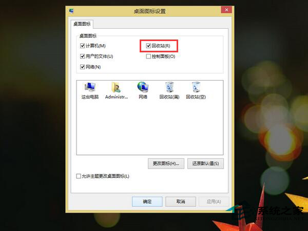 Win8电脑回收站图标不见了怎么恢复？