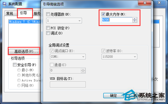 导致Win7安装内存与可用内存不同的原因是什么？