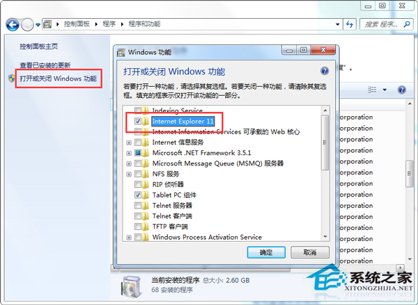 Win7桌面和开始菜单都找不到ie浏览器的解决办法