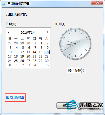 Win7时间设置24小时制的方法