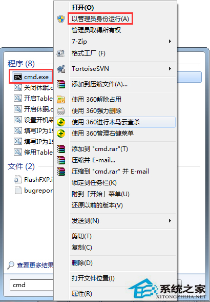 Win7卸载ie浏览器的方法