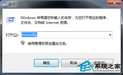 Win7多核处理器改为单核的操作方法