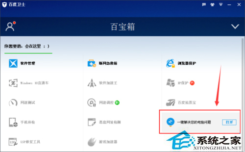 Win7系统运行游戏时提示丢失xlive.dll文件的解决方法