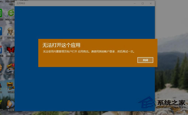 Win10系统所有自带应用都打不开了怎么解决？