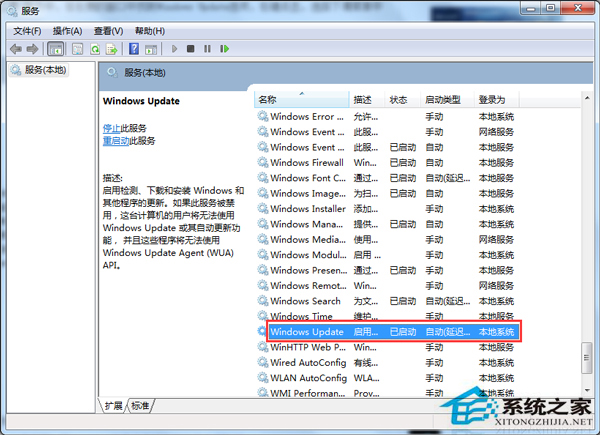 Win7系统更新失败报错80070003的应对措施