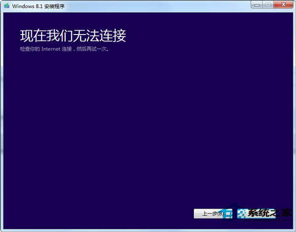 微软官方商城购买Windows8.1后无法下载怎么办？