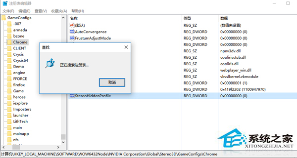 如何解决Win10注册表编辑器无法搜索的问题？