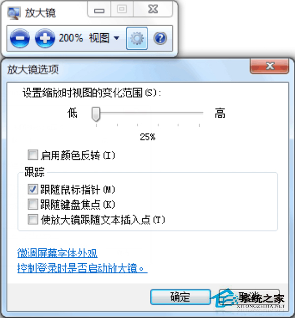 Win7系统如何开启夜间模式？