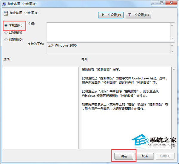 Win7网络和共享中心打开受限怎么办?