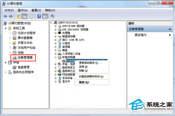 Win7开机弹出“Windows驱动器未就绪”窗口的处理技巧