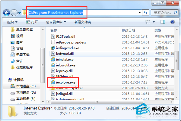 Win7桌面和开始菜单都找不到ie浏览器的解决办法