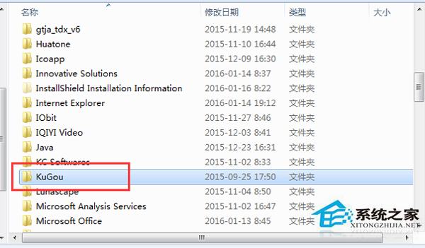 Win7控制面板中找不到想要卸载的程序怎么办？