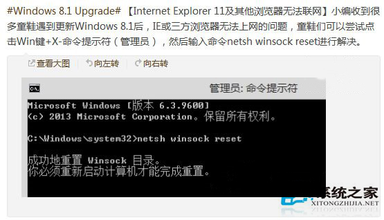 Win8.1系统IE浏览器无法打开网页怎么办？